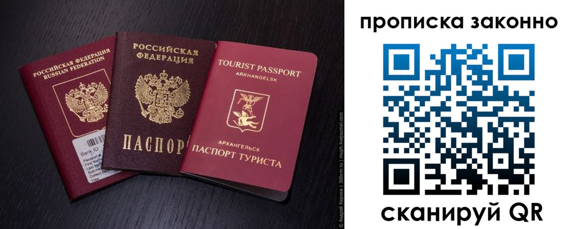 прописка штамп в Медногорске