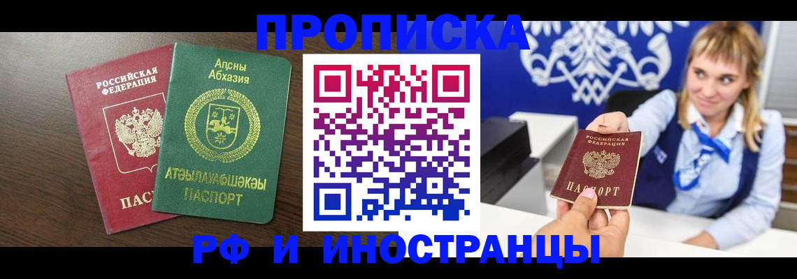 временная регистрация гарантия в Медногорске