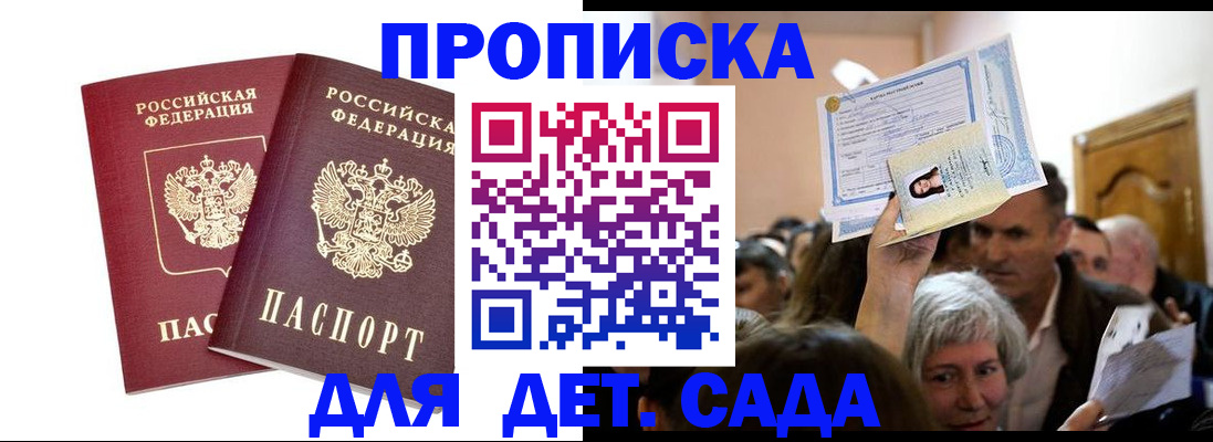 прописка для работы в Медногорске