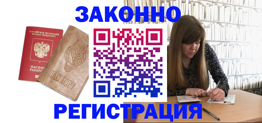 временная регистрация адрес в Медногорске