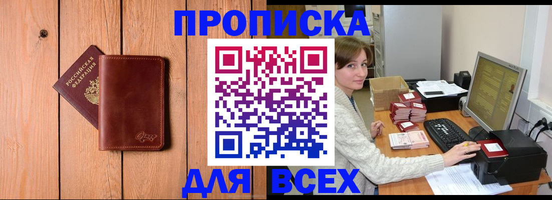 пропишу в квартире в Медногорске