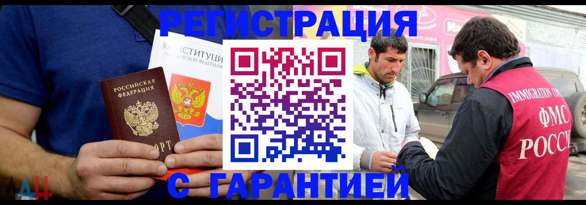 прописка в квартире в Медногорске