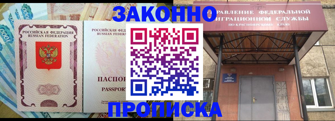 временная прописка в Медногорске